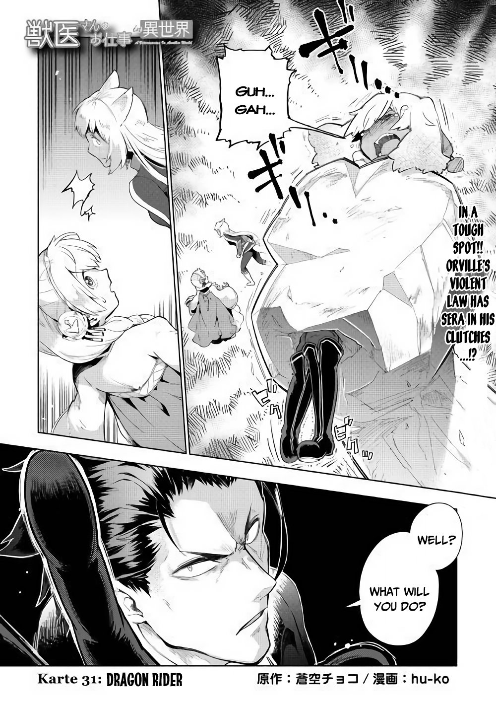 Jui-san no Oshigoto in Isekai chapter 31 page 2