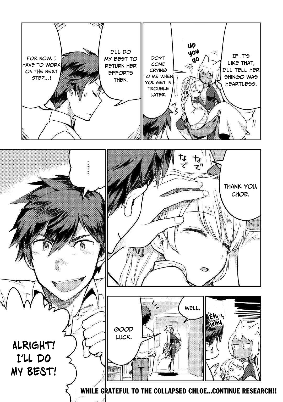 Jui-san no Oshigoto in Isekai chapter 33 page 27