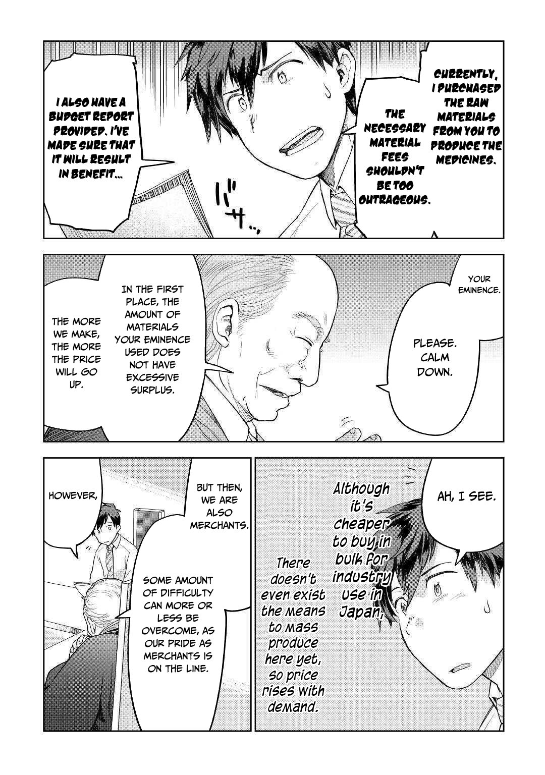 Jui-san no Oshigoto in Isekai chapter 35 page 17