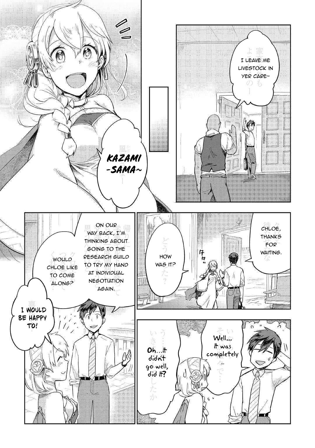 Jui-san no Oshigoto in Isekai chapter 36 page 10