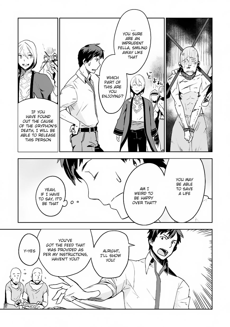 Jui-san no Oshigoto in Isekai chapter 4 page 17