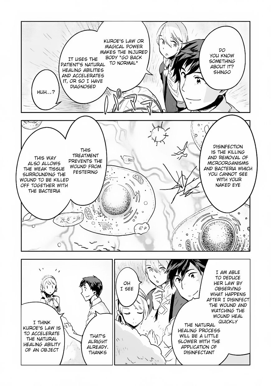 Jui-san no Oshigoto in Isekai chapter 4 page 22