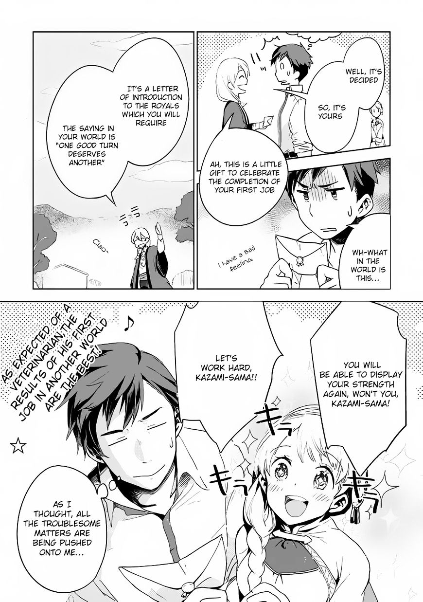 Jui-san no Oshigoto in Isekai chapter 4 page 25