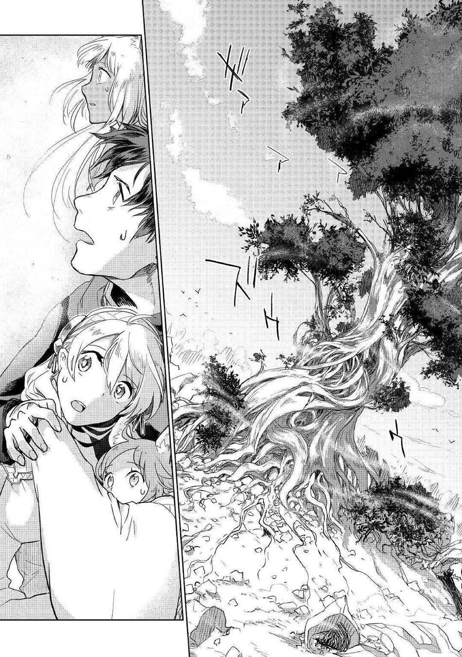 Jui-san no Oshigoto in Isekai chapter 45 page 8