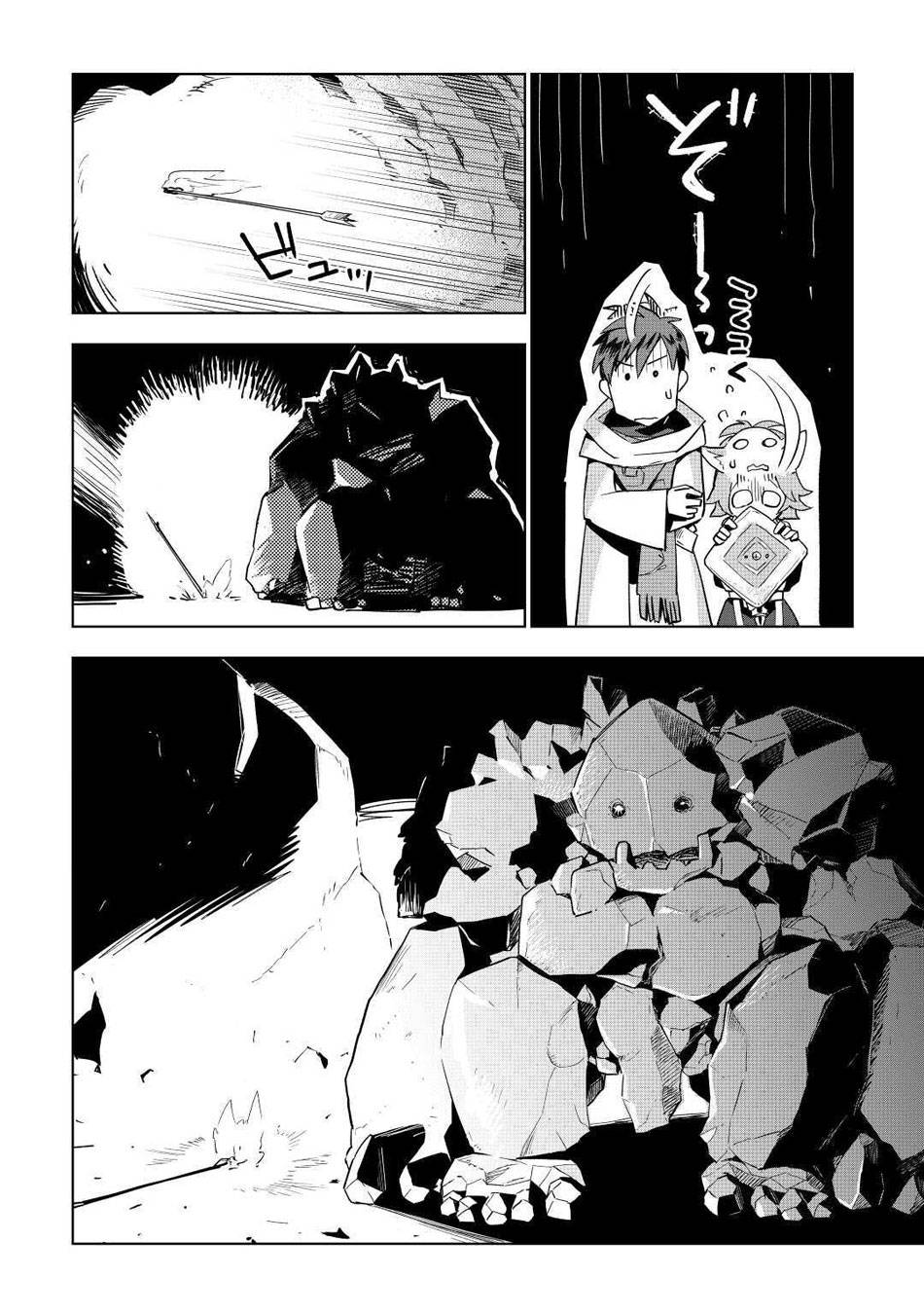 Jui-san no Oshigoto in Isekai chapter 47 page 13