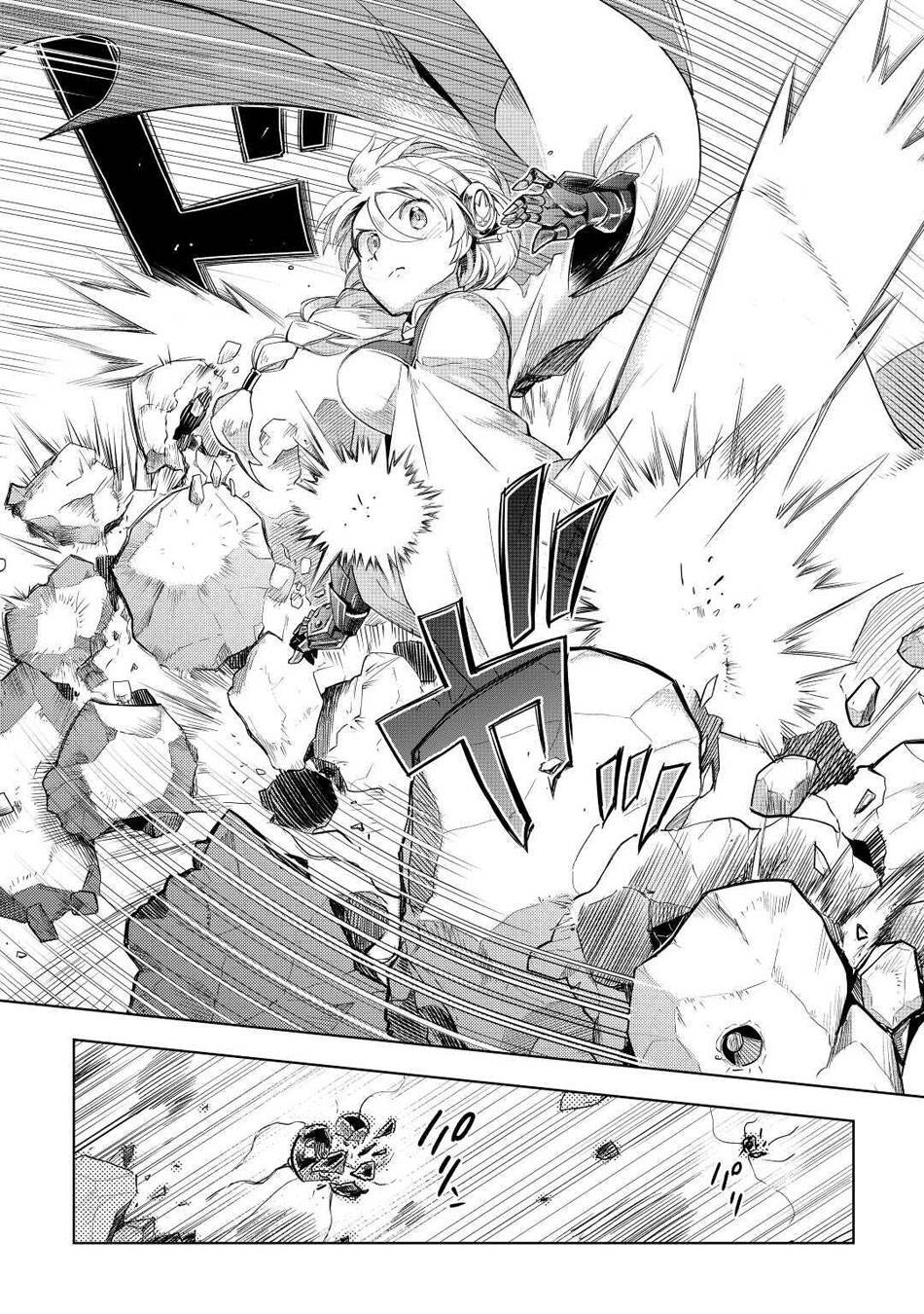 Jui-san no Oshigoto in Isekai chapter 47 page 15