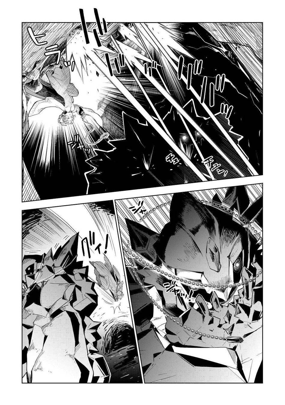 Jui-san no Oshigoto in Isekai chapter 47 page 18