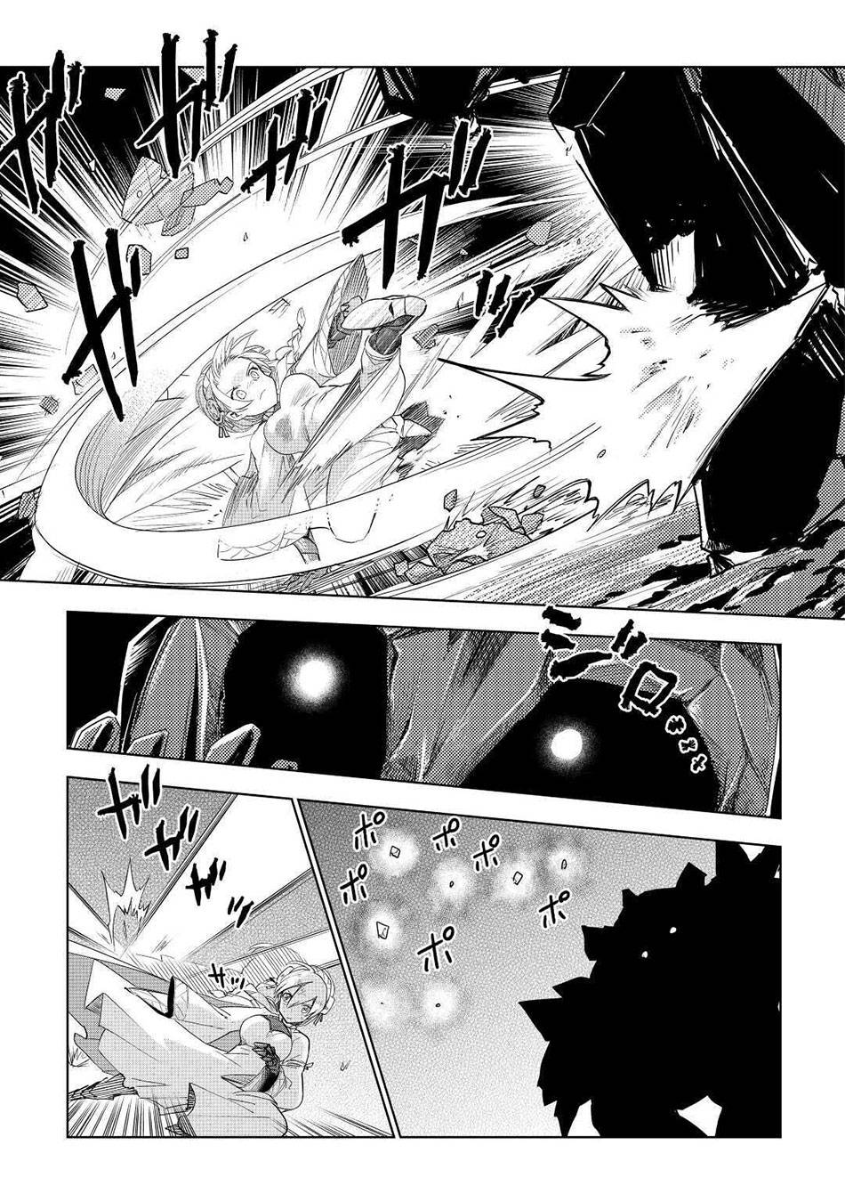 Jui-san no Oshigoto in Isekai chapter 50 page 17