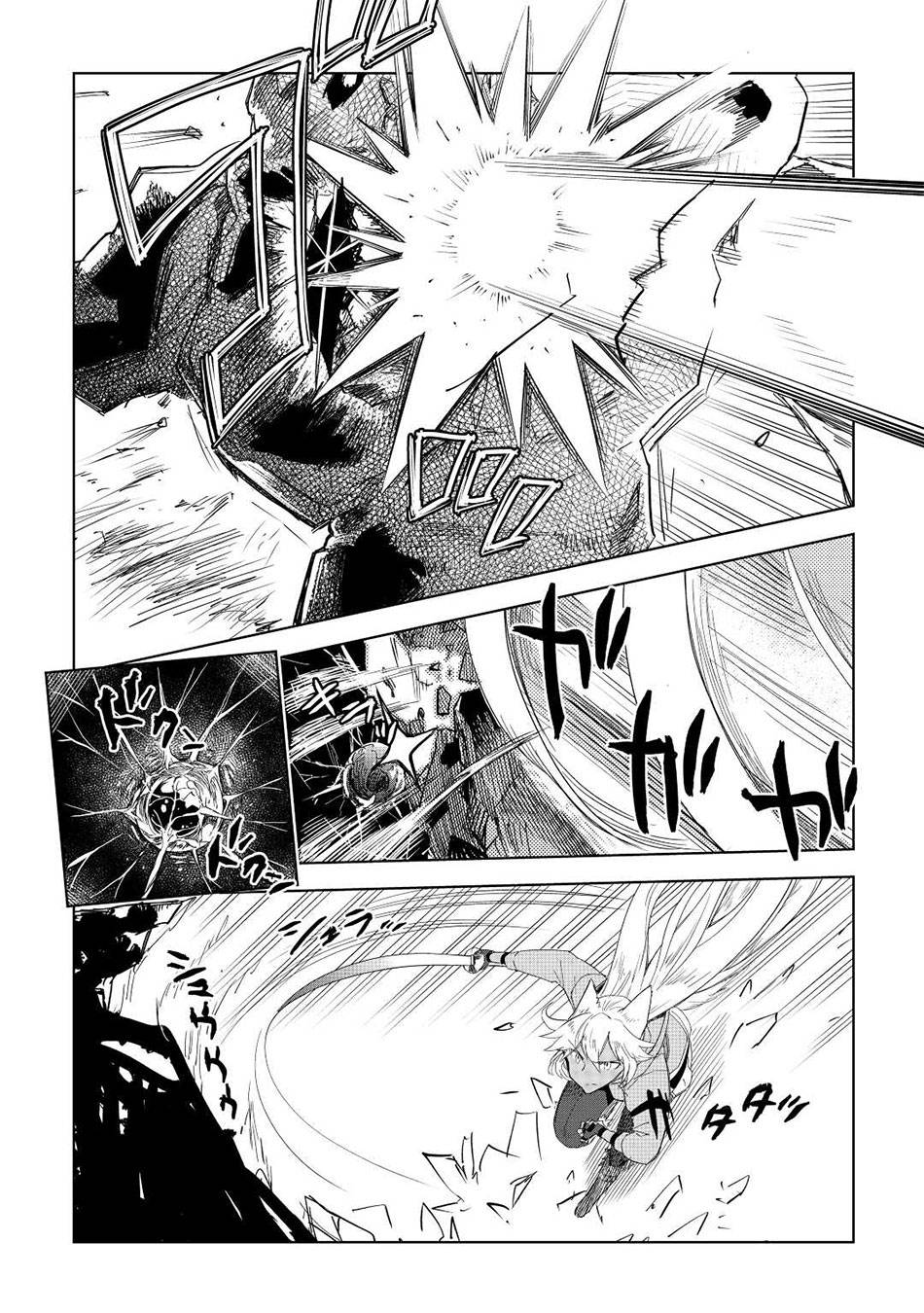 Jui-san no Oshigoto in Isekai chapter 51 page 19