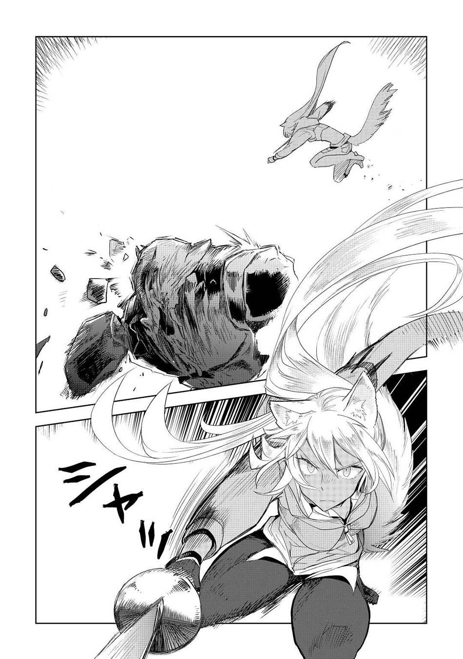 Jui-san no Oshigoto in Isekai chapter 51 page 20