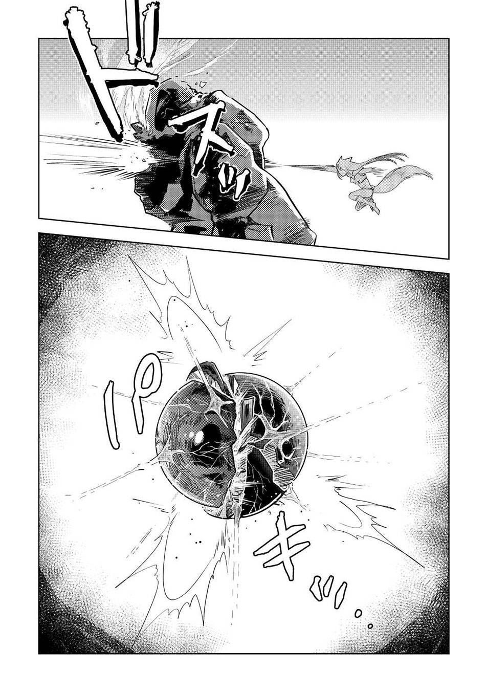 Jui-san no Oshigoto in Isekai chapter 51 page 21