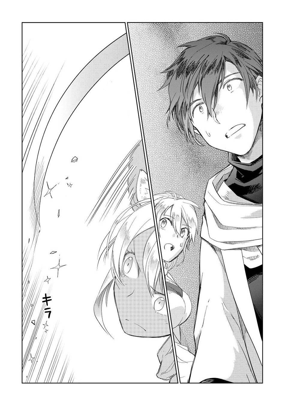 Jui-san no Oshigoto in Isekai chapter 51 page 22