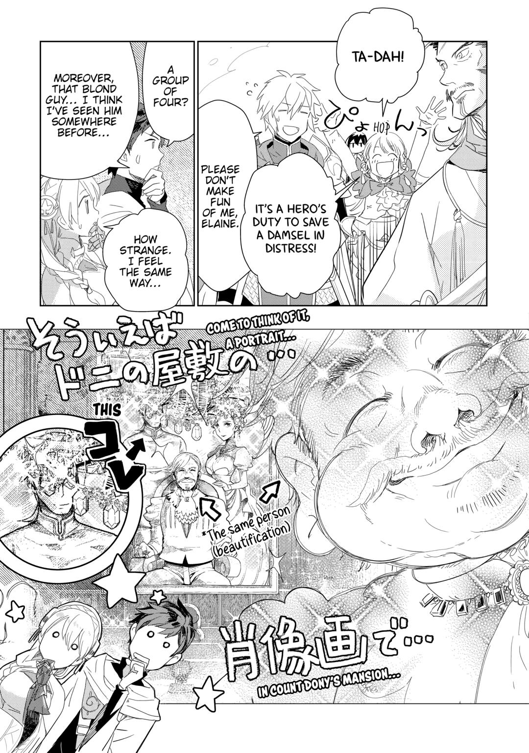 Jui-san no Oshigoto in Isekai chapter 57 page 17