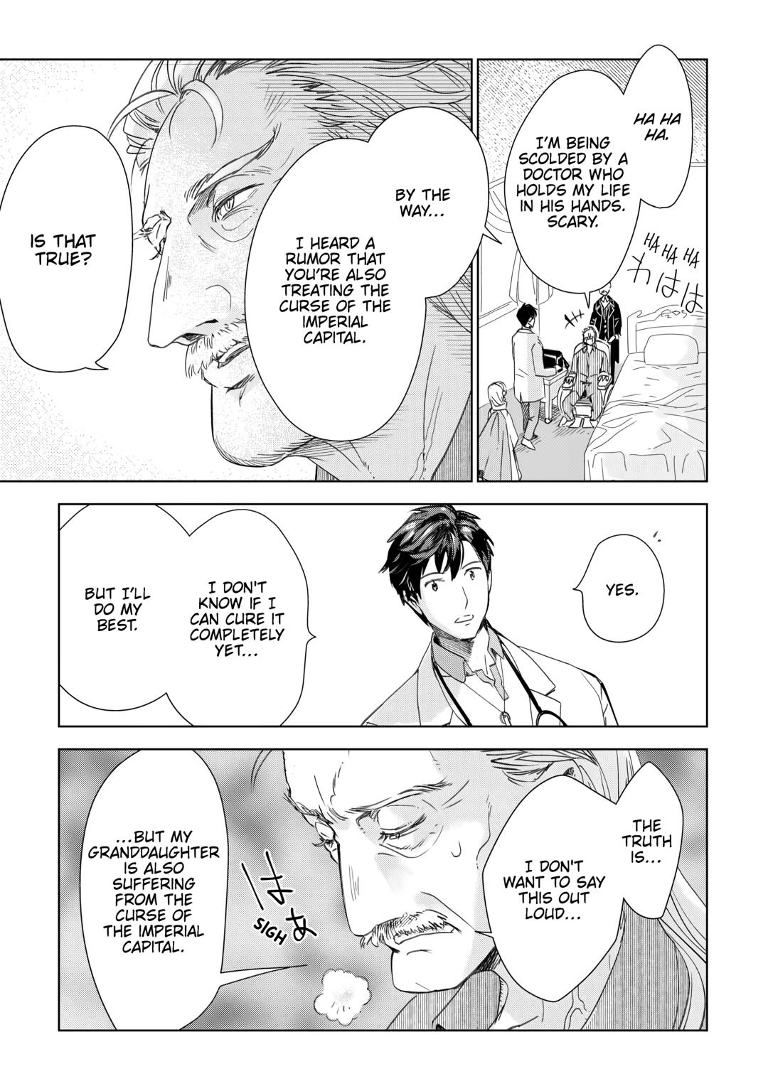 Jui-san no Oshigoto in Isekai chapter 67 page 11