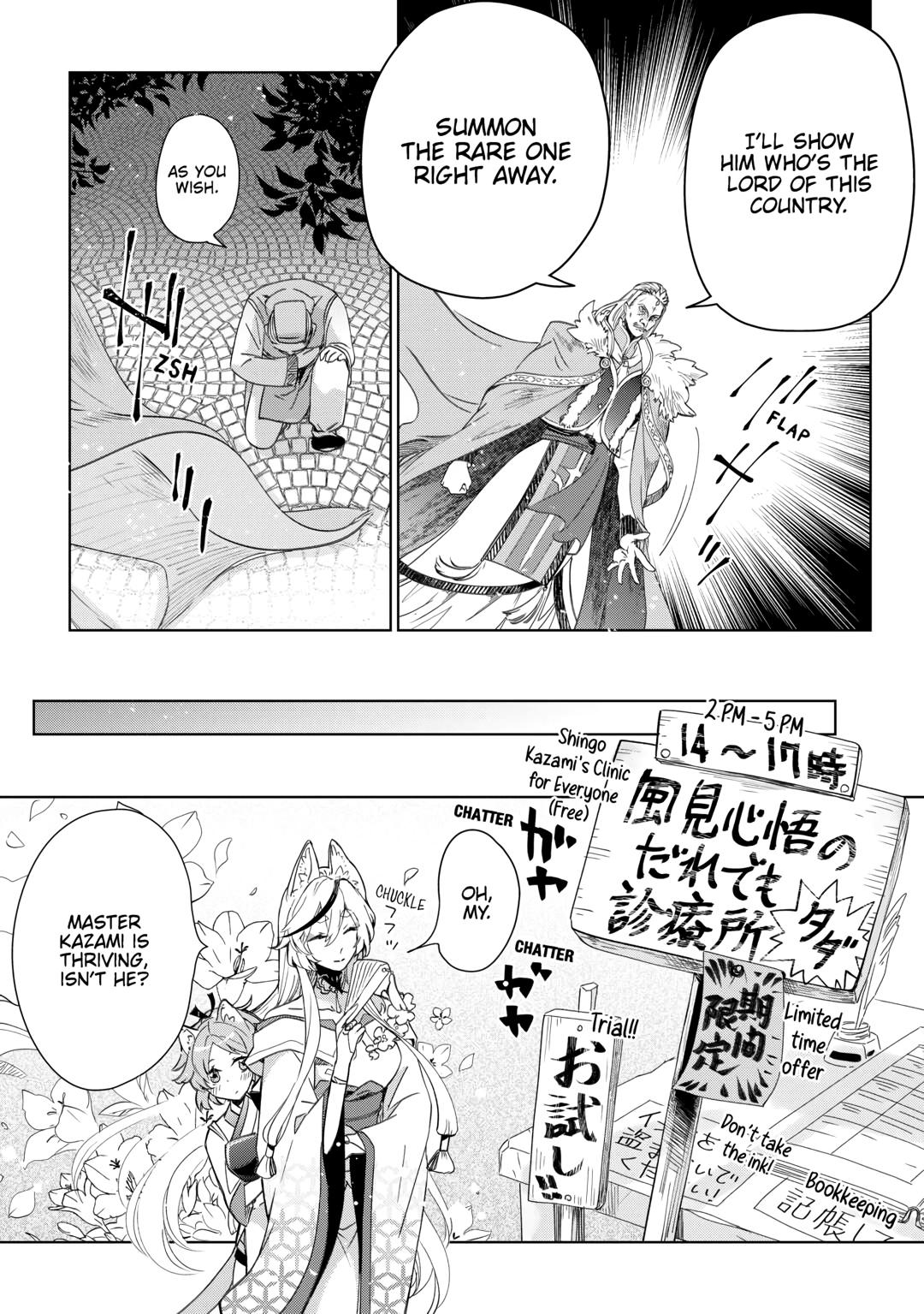 Jui-san no Oshigoto in Isekai chapter 67 page 20