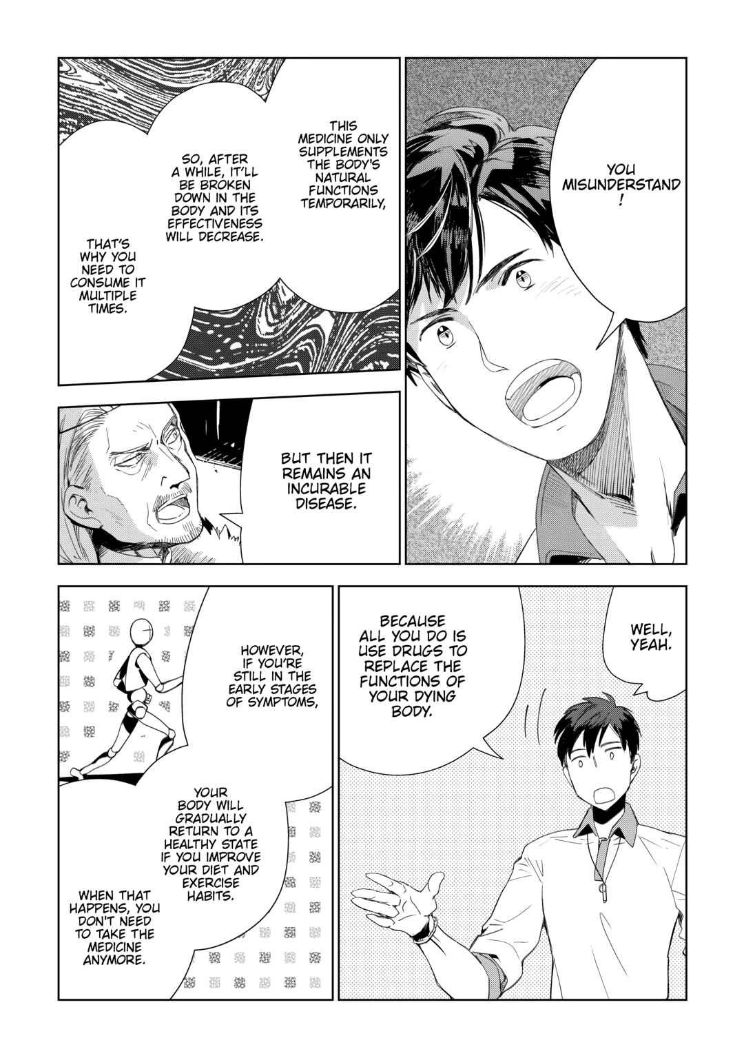 Jui-san no Oshigoto in Isekai chapter 71 page 12