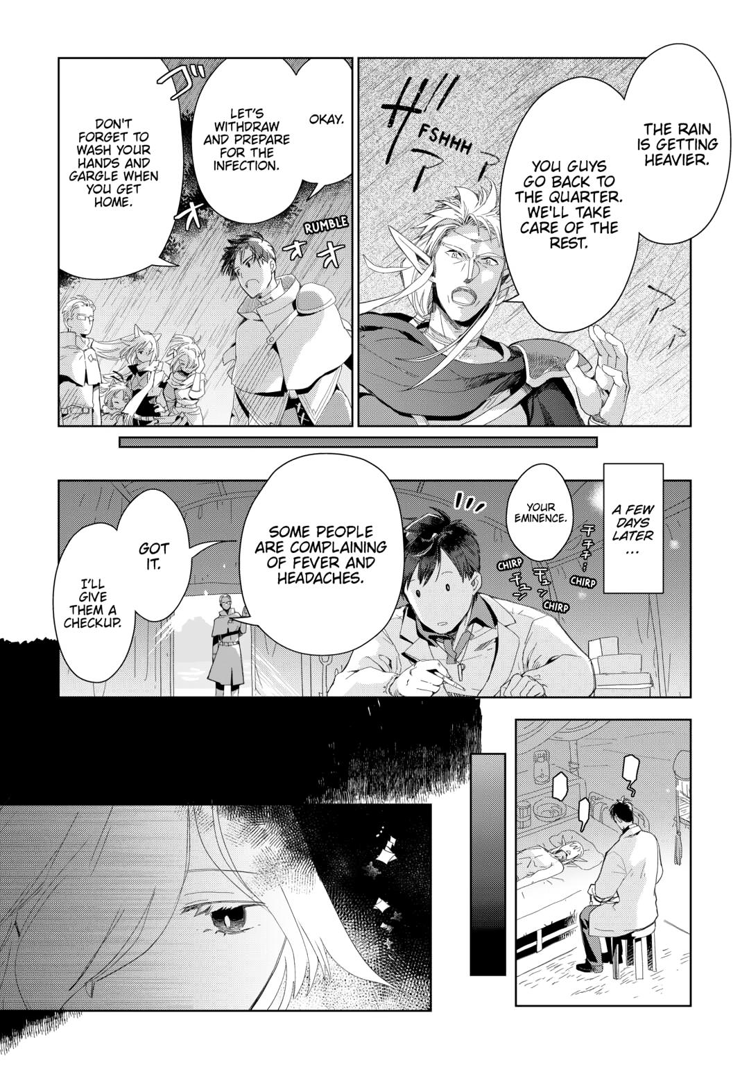 Jui-san no Oshigoto in Isekai chapter 76 page 4