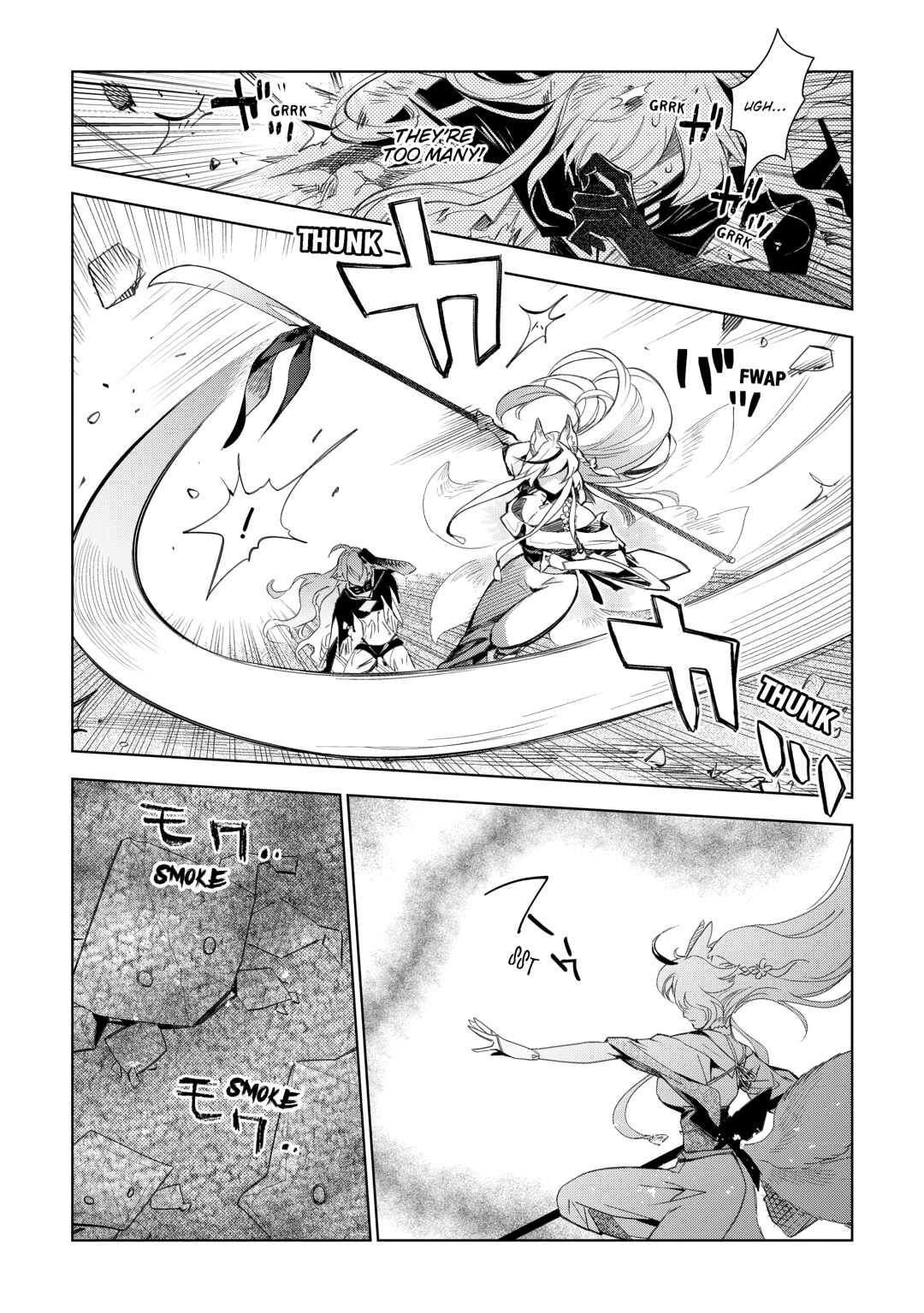 Jui-san no Oshigoto in Isekai chapter 79 page 4