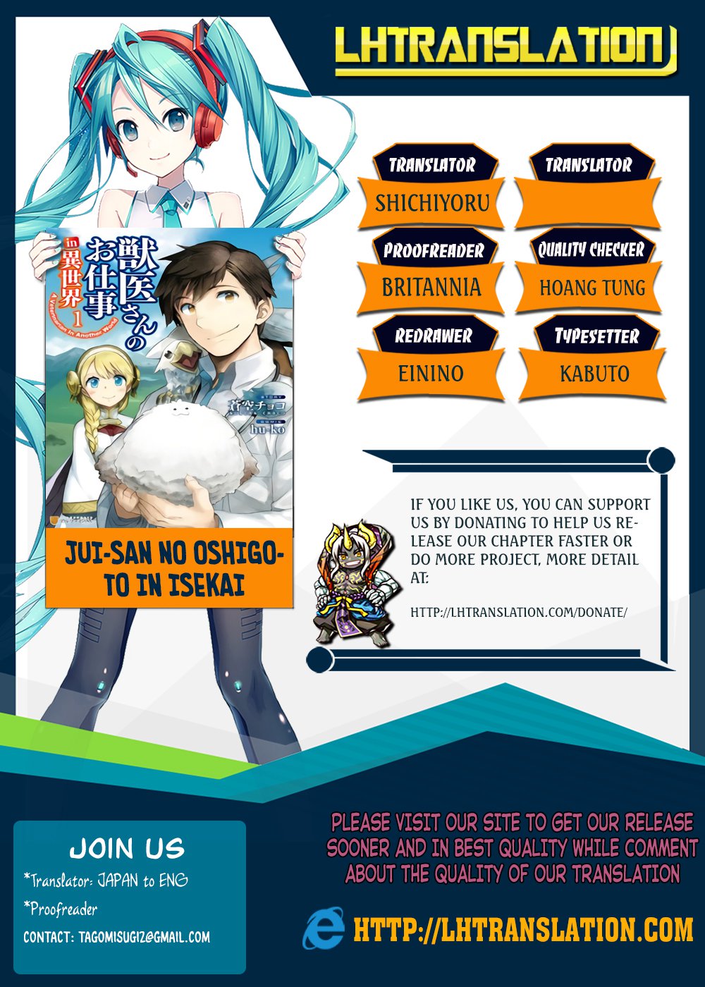 Jui-san no Oshigoto in Isekai chapter 8 page 1