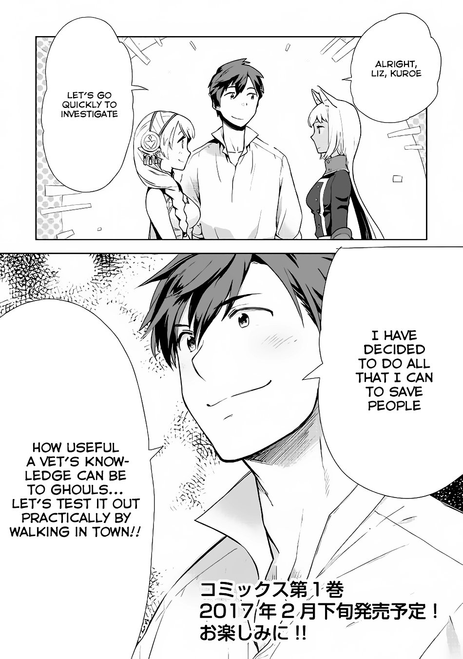 Jui-san no Oshigoto in Isekai chapter 8 page 29