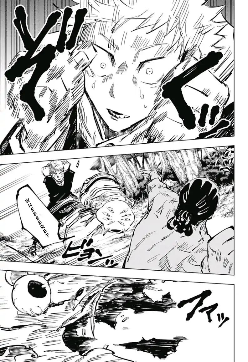 Jujutsu Kaisen chapter 34 page 11