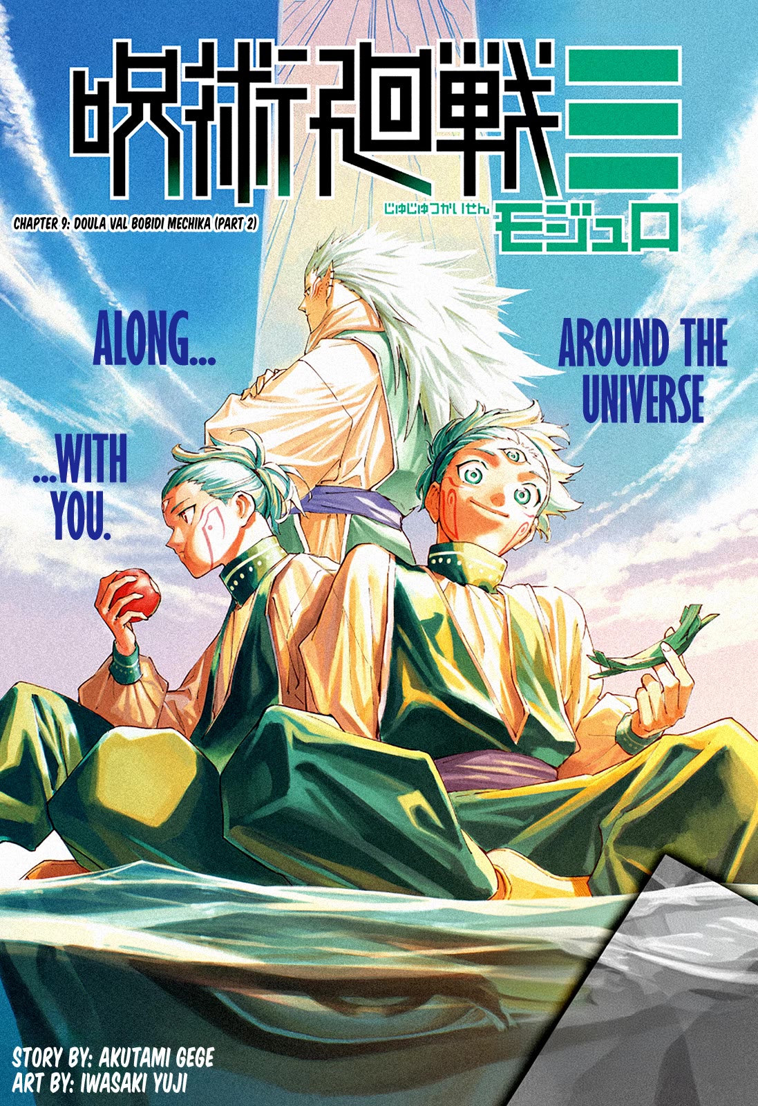 Jujutsu Kaisen Modulo chapter 9 page 1