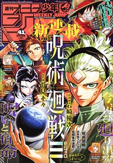 Cover of Jujutsu Kaisen Modulo