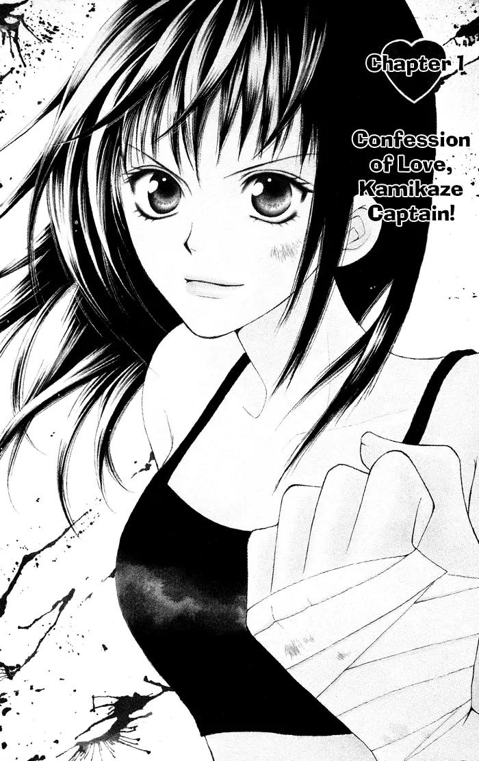 Junai Tokkou Taichou! chapter 1 page 6
