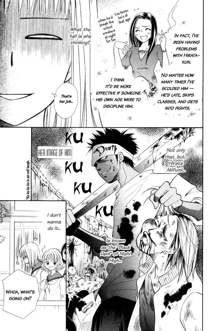 Junai Tokkou Taichou! chapter 1 page 9