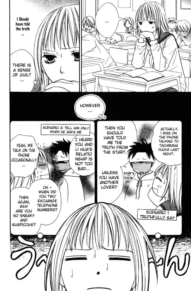 Junai Tokkou Taichou! chapter 12 page 13