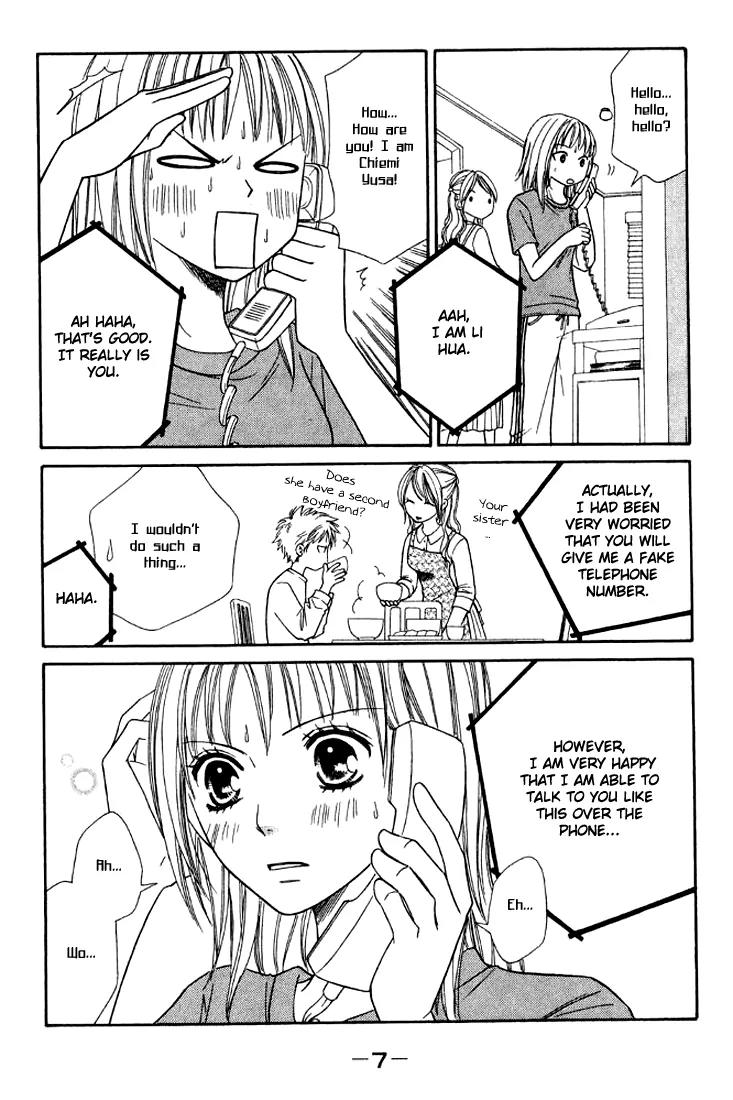 Junai Tokkou Taichou! chapter 12 page 8
