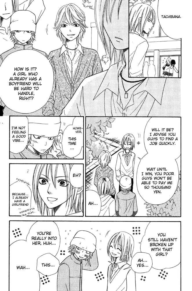 Junai Tokkou Taichou! chapter 13 page 11