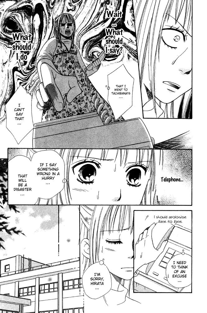 Junai Tokkou Taichou! chapter 14 page 33