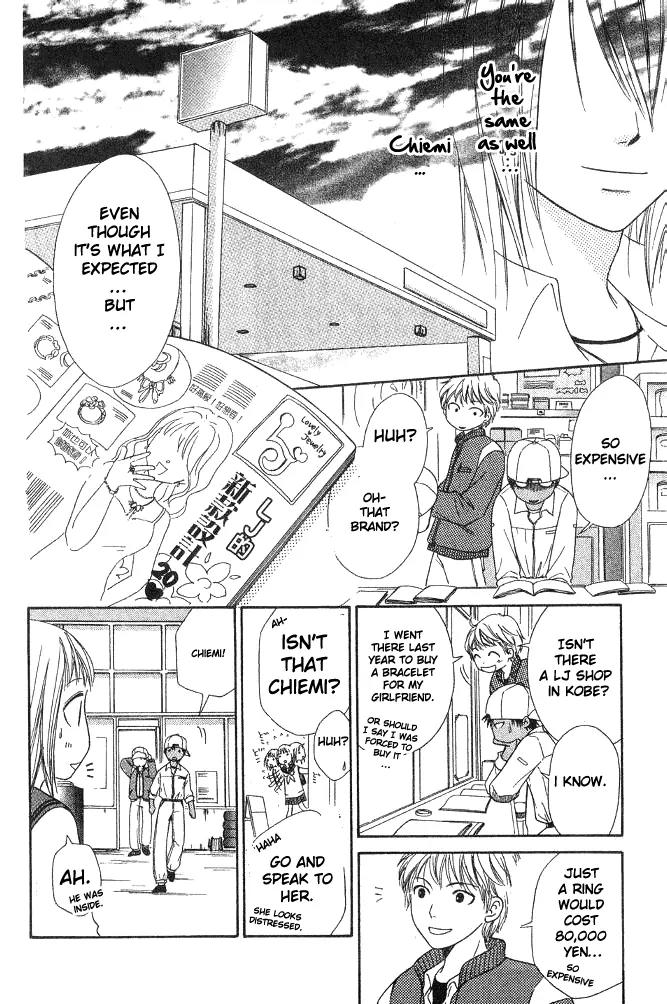 Junai Tokkou Taichou! chapter 15 page 21