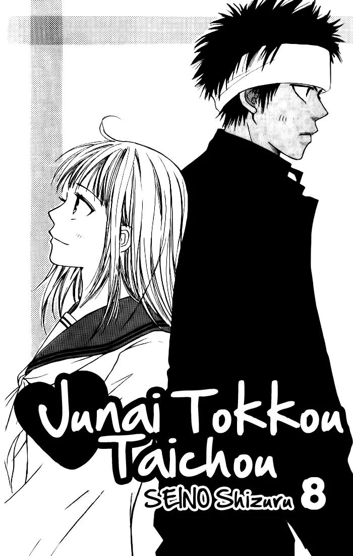 Junai Tokkou Taichou! chapter 16 page 4