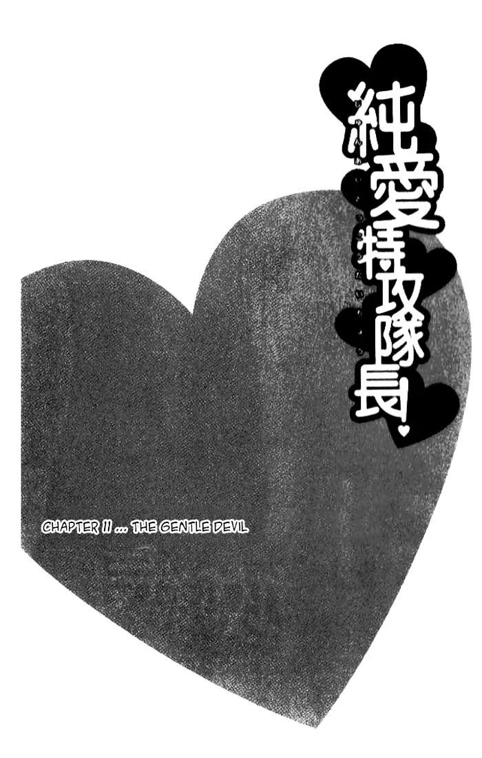 Junai Tokkou Taichou! chapter 16 page 5