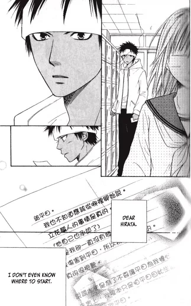 Junai Tokkou Taichou! chapter 17 page 22