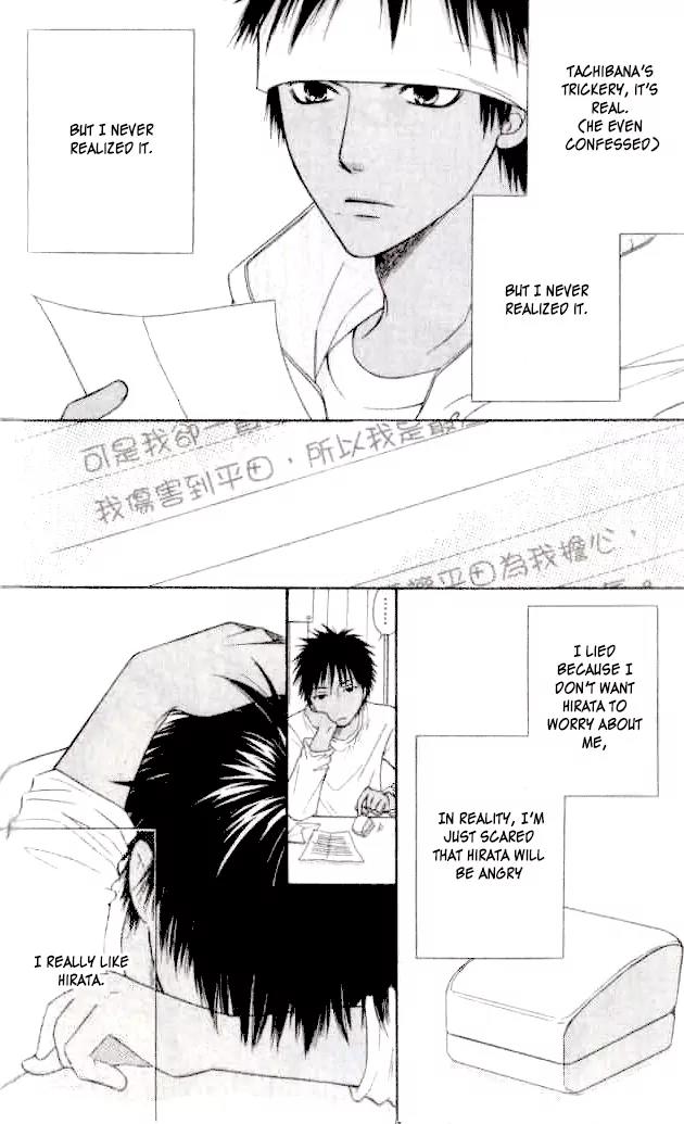Junai Tokkou Taichou! chapter 17 page 23