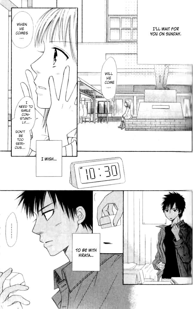 Junai Tokkou Taichou! chapter 17 page 24