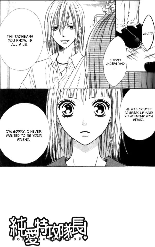 Junai Tokkou Taichou! chapter 17 page 4