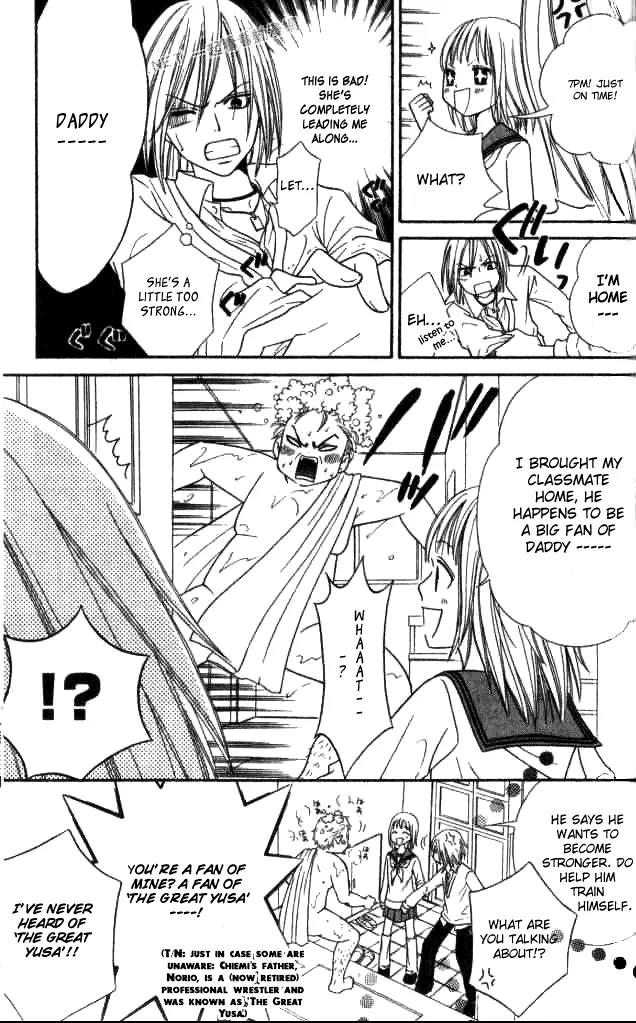 Junai Tokkou Taichou! chapter 19 page 16