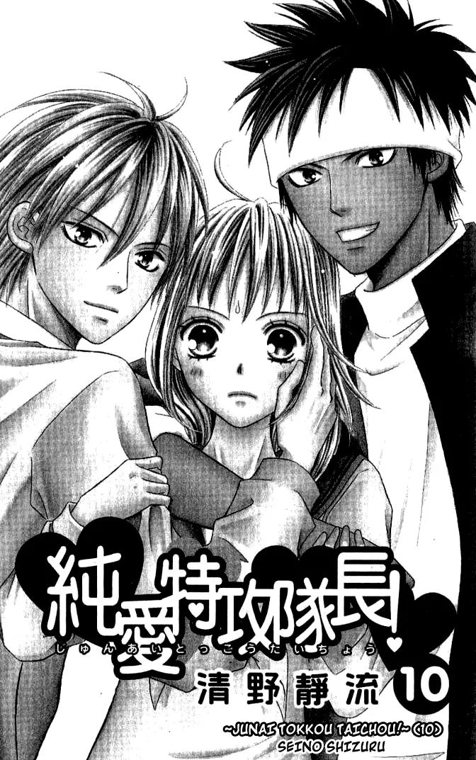 Junai Tokkou Taichou! chapter 24 page 2