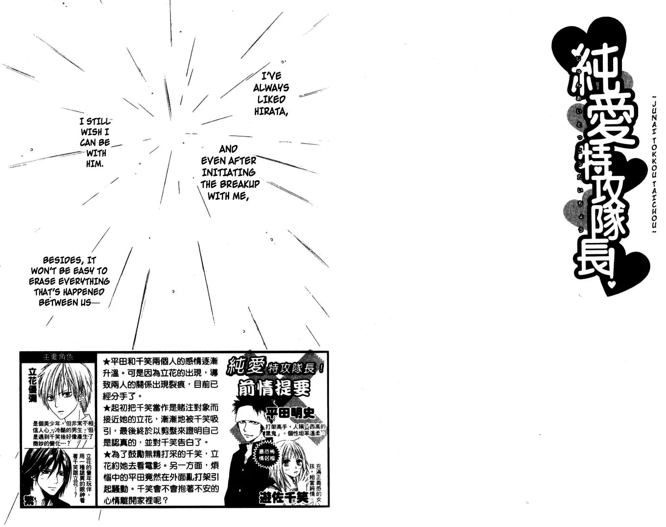Junai Tokkou Taichou! chapter 24 page 5