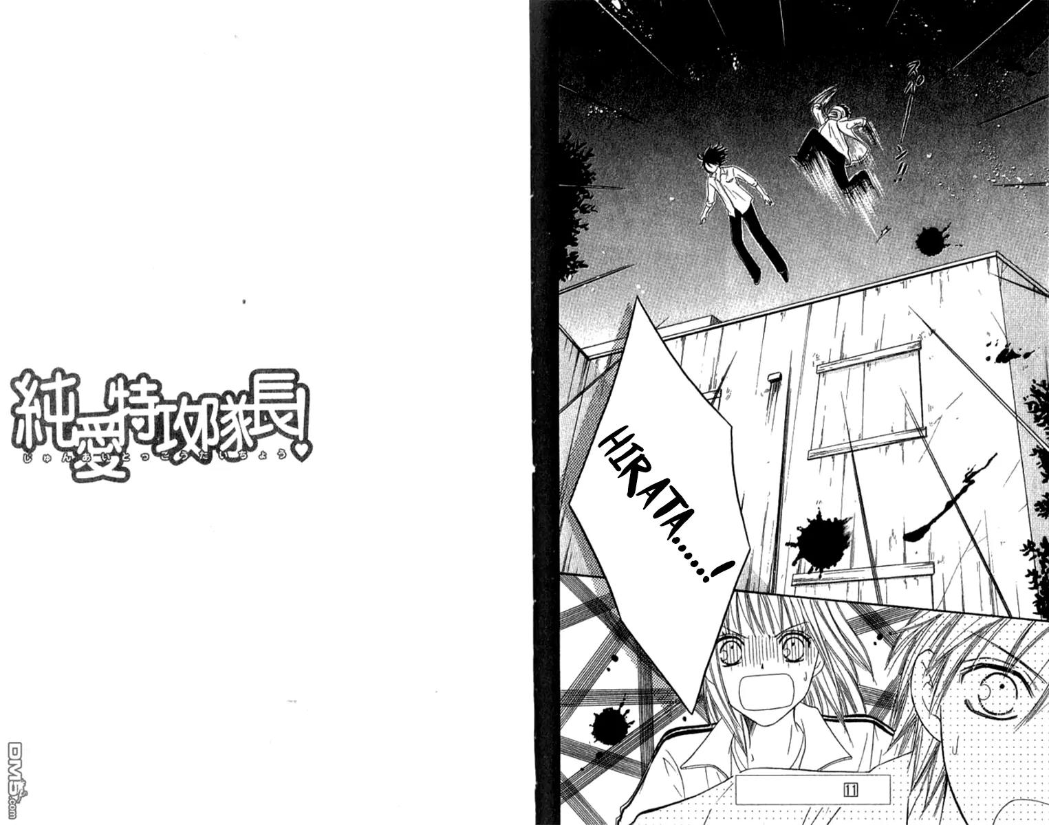 Junai Tokkou Taichou! chapter 27 page 22