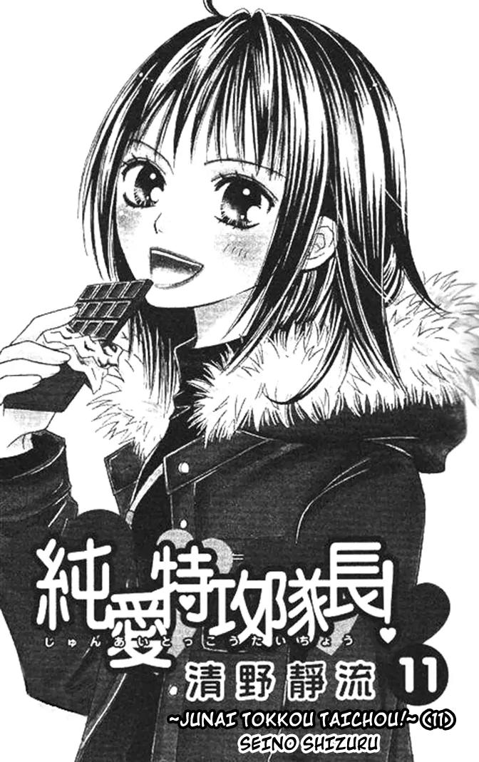 Junai Tokkou Taichou! chapter 28 page 4