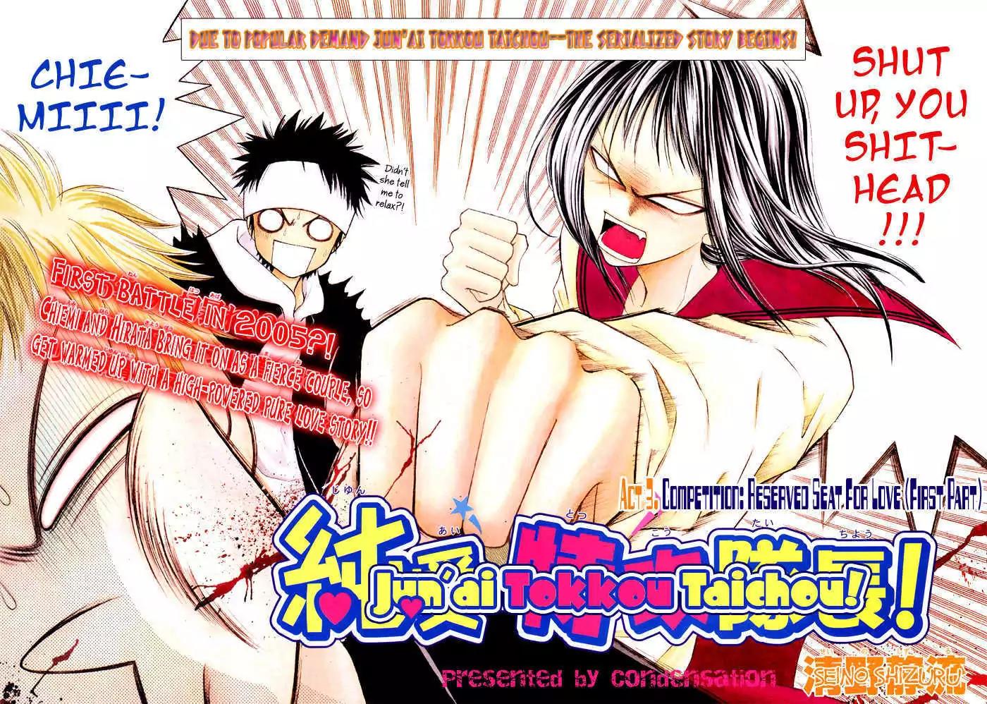 Junai Tokkou Taichou! chapter 3 page 5