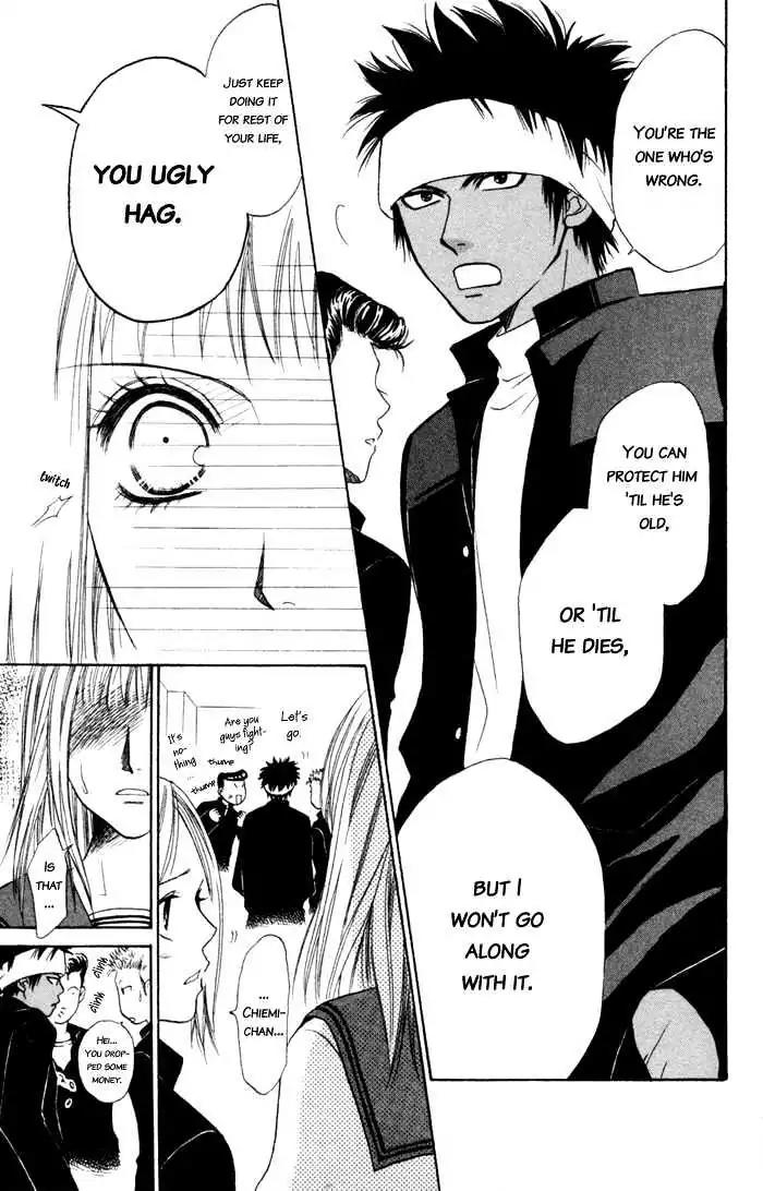 Junai Tokkou Taichou! chapter 3 page 51