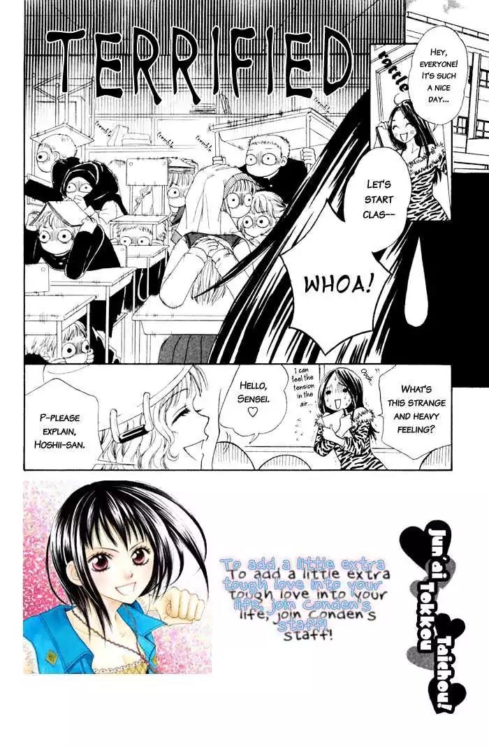 Junai Tokkou Taichou! chapter 3 page 54