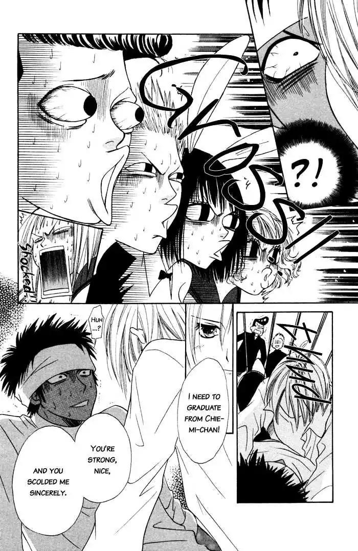Junai Tokkou Taichou! chapter 3 page 87