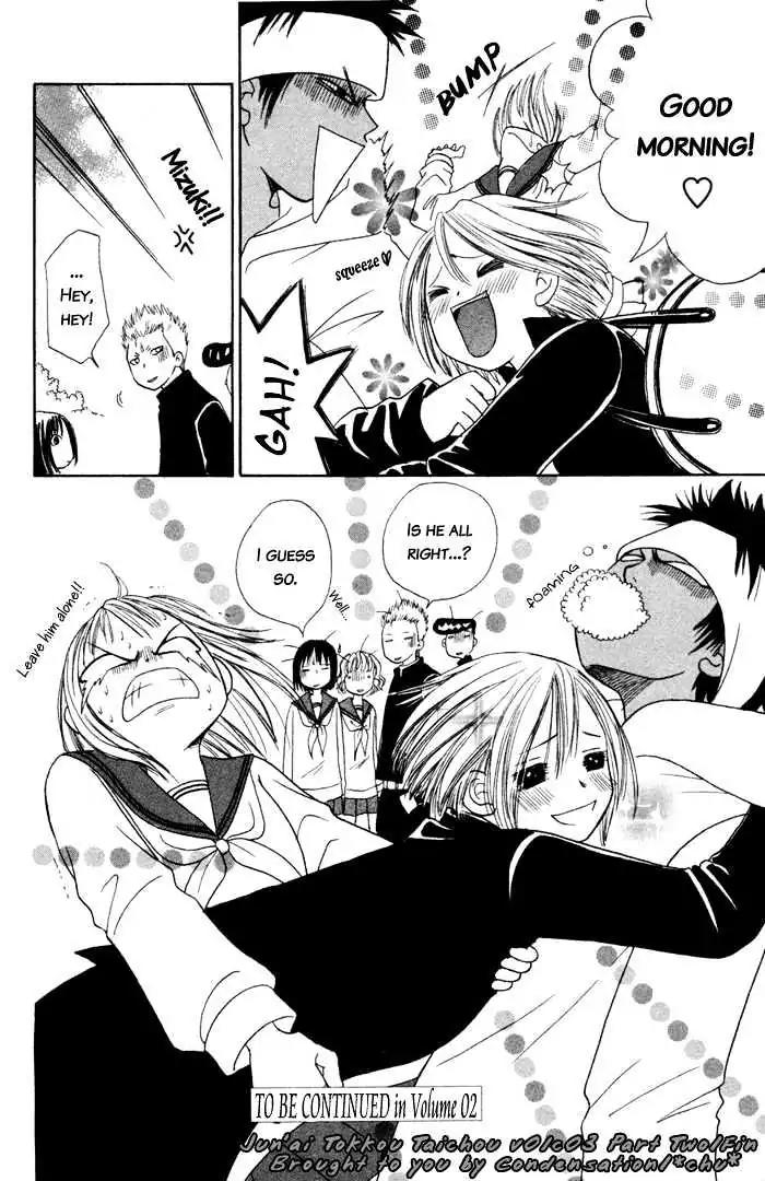 Junai Tokkou Taichou! chapter 3 page 91